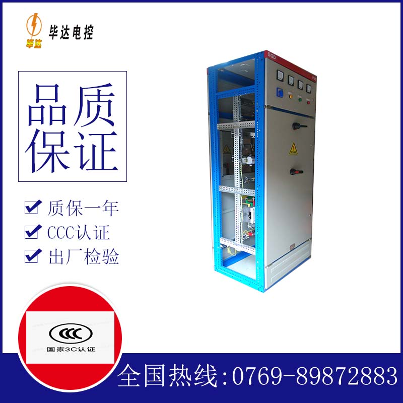 奇台GGD固定式开关柜