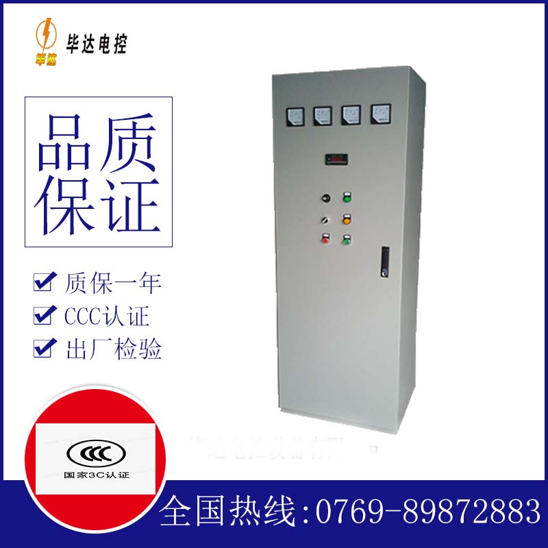 奇台软启动控制柜