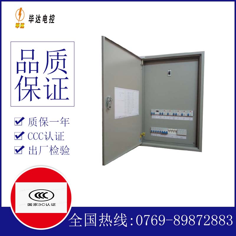 奇台照明控制箱