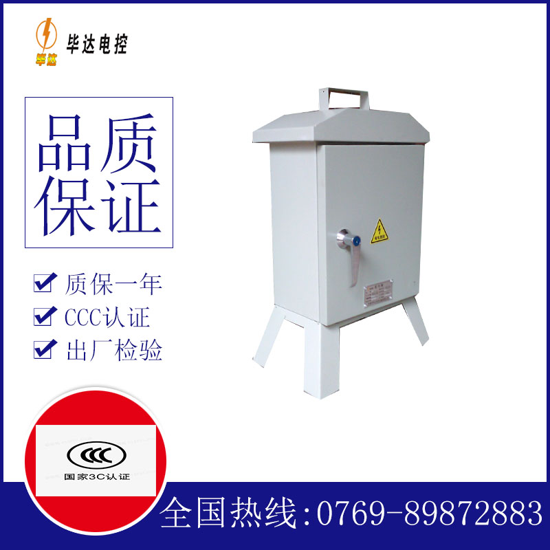 奇台临时控制箱